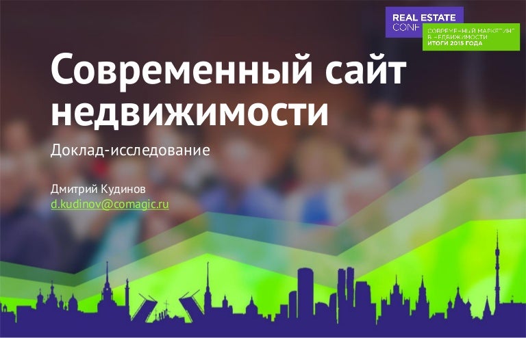 Доклад: Изучение клиентуры Доклад: Изучение клиентуры